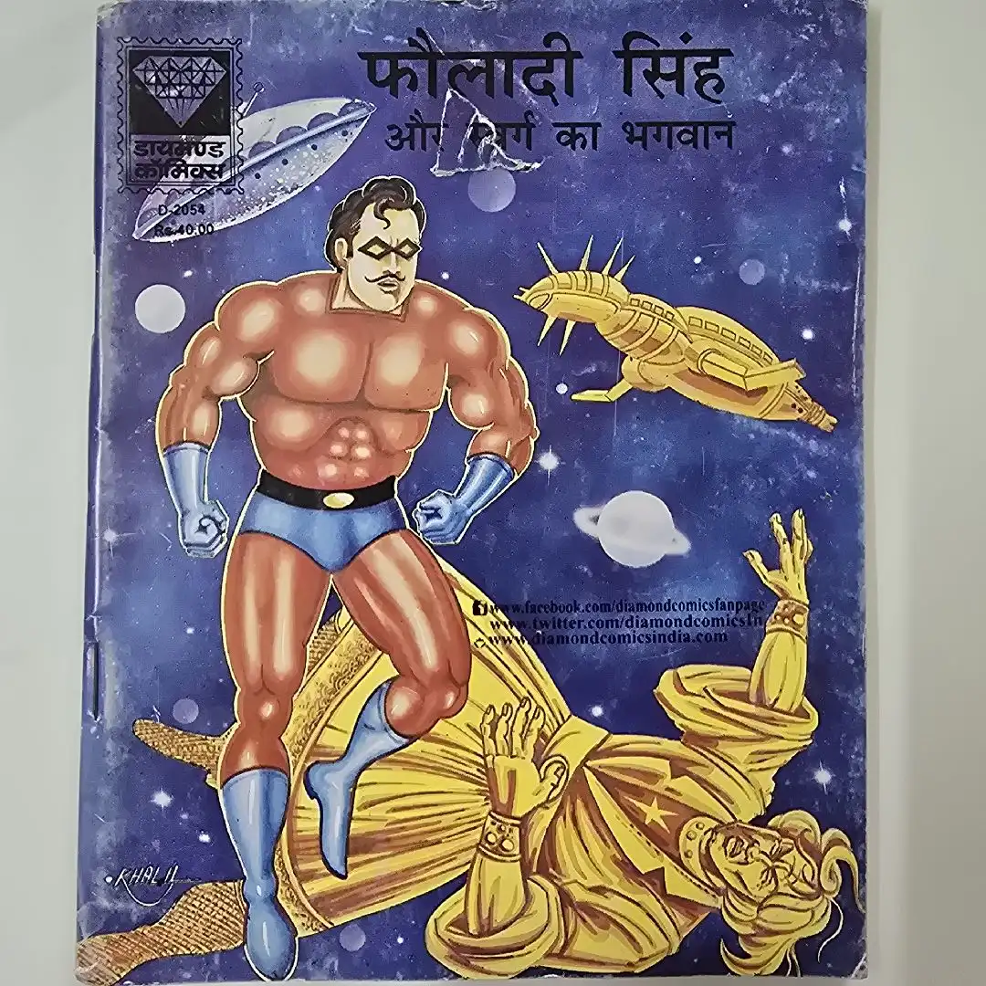 phauladee-sinh-aur-svrg-ka-bhgvan.webp Fauladi Singh aur Swarg ka Bhagvan (फौलादी सिंह और स्वर्ग का भगवान)