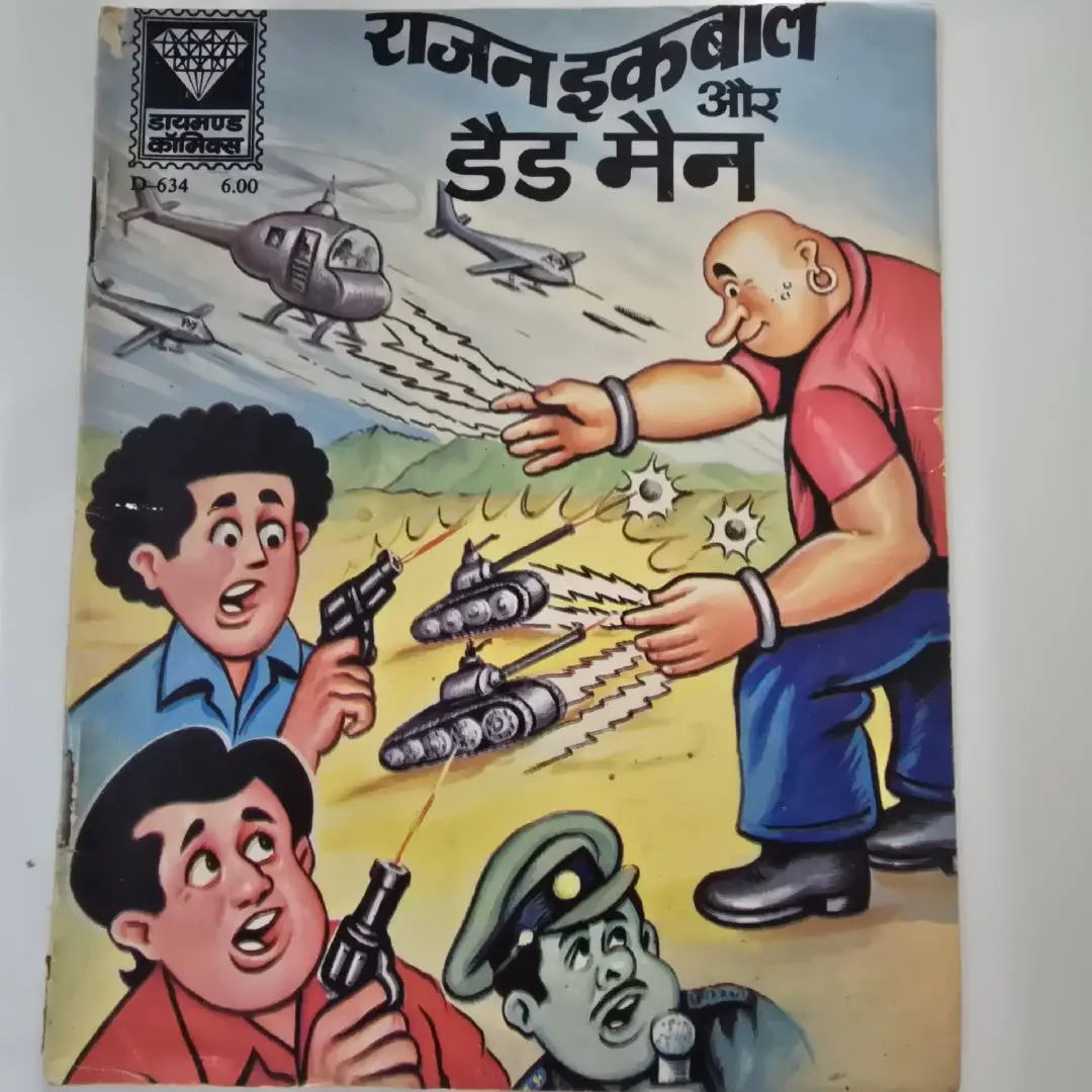 rajn-ikbal-aur-ded-main.webp Rajan Iqbal aur Dead Man (राजन इकबाल और डेड मैन)
