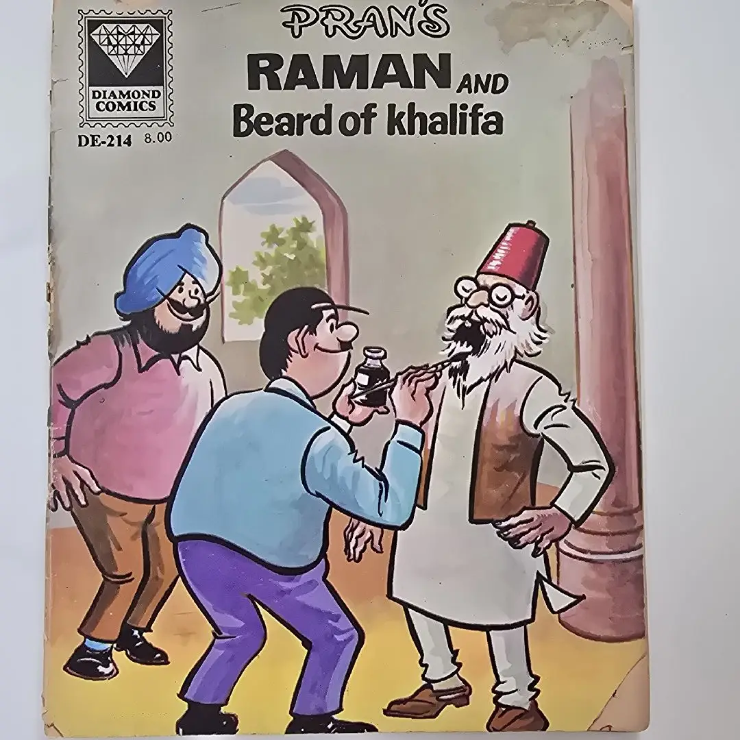 raman-and-beard-of-khalifa.webp RAMAN AND Beard of khalifa