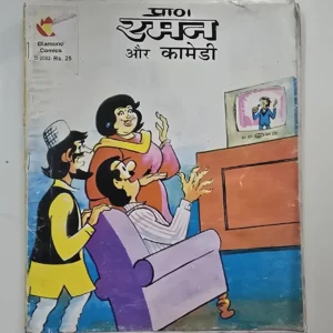 rmn-aur-kamedee.webp Raman aur Comedy (प्राण रमन और कामेडी)