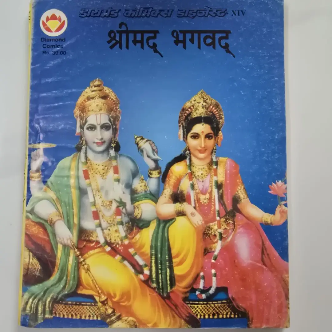 shreemd-bhgvd.webp Shreemad Bhagvad (श्रीमद् भगवद्)