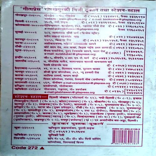 trashed-1787910357-Document 46_100 Striyo ke liye kartavyasiksha (pages 156)