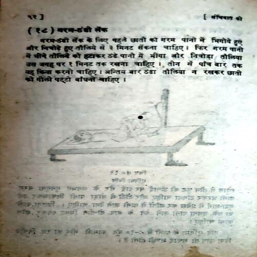 trashed-1787910357-Document 46_103 Sandhiwat ki prakritik chikitsa (pages 92)