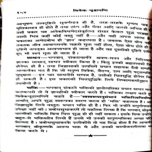 trashed-1787910357-Document 46_107 Vivek Chudamani (pages154)