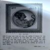 Prithviraj Chauhan (pages 64) (back over is little damaged)
