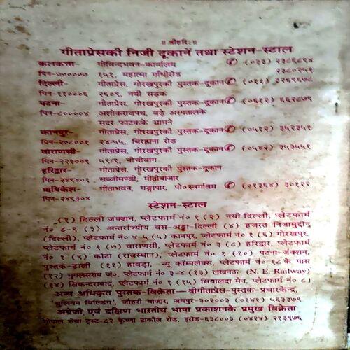 Tatvagyan kaise ho (pages 104)