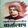trashed-1787910357-Document 46_117 Swami Vivekanandji Se Vartalap (pages 144)