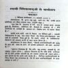 trashed-1787910357-Document 46_118 Swami Vivekanandji Se Vartalap (pages 144)