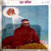 Guru Mahima (pages 148)