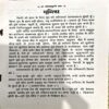 Guru Mahima (pages 148)