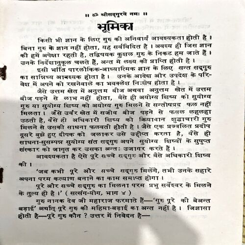 Guru Mahima (pages 148)