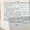 Guru Mahima (pages 148)
