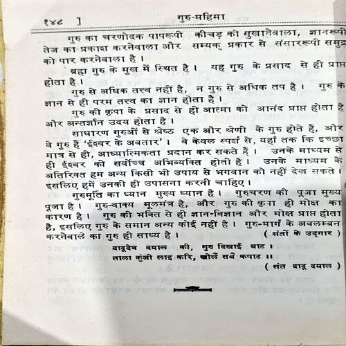 Guru Mahima (pages 148)