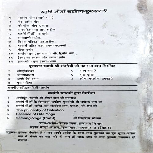 Guru Mahima (pages 148)