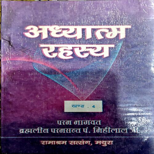 trashed-1787910357-Document 46_137 Adhyatm Rahasya (pages 146)