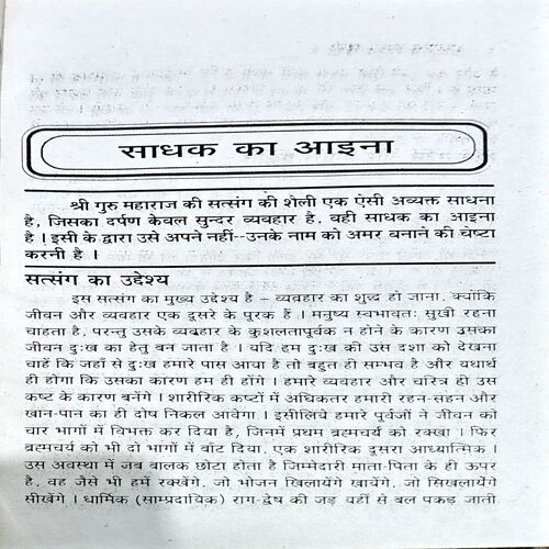 trashed-1787910357-Document 46_138 Adhyatm Rahasya (pages 146)