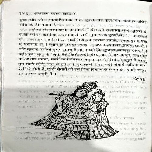 trashed-1787910357-Document 46_139 Adhyatm Rahasya (pages 146)