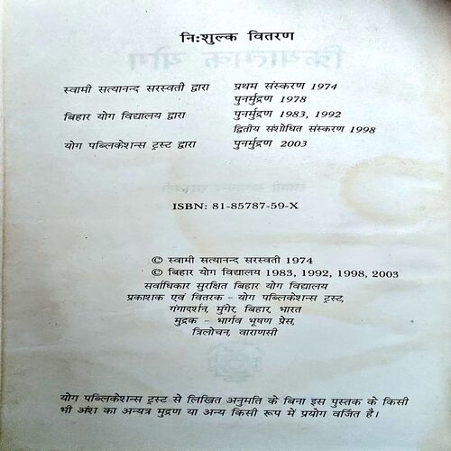 trashed-1787910357-Document 46_14 Kriyatmak Yog (pages 148)