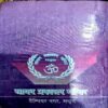 trashed-1787910357-Document 46_140 Adhyatm Rahasya (pages 146)