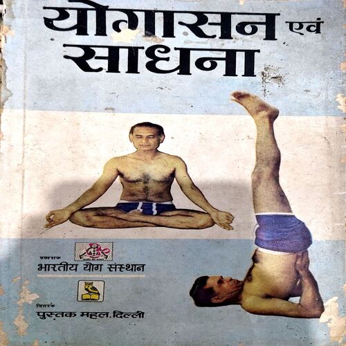 trashed-1787910357-Document 46_141 Yogasan evam Sadhna (pages 110)