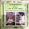 trashed-1787910357-Document 46_145 Accupressure ke dwara aap hi apne doctor (pages 160)