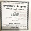 trashed-1787910357-Document 46_146 Accupressure ke dwara aap hi apne doctor (pages 160)