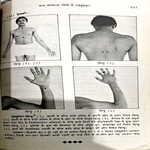 trashed-1787910357-Document 46_147 Accupressure ke dwara aap hi apne doctor (pages 160)