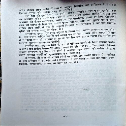 trashed-1787910357-Document 46_15 Kriyatmak Yog (pages 148)