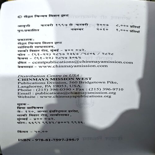 trashed-1787910357-Document 46_150 Atmabodh (pages 110)