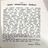 trashed-1787910357-Document 46_154 Param Shanti Ka Marg (pages 188)