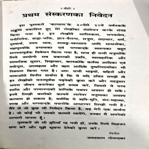 trashed-1787910357-Document 46_154 Param Shanti Ka Marg (pages 188)