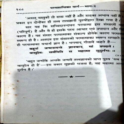 trashed-1787910357-Document 46_155 Param Shanti Ka Marg (pages 188)