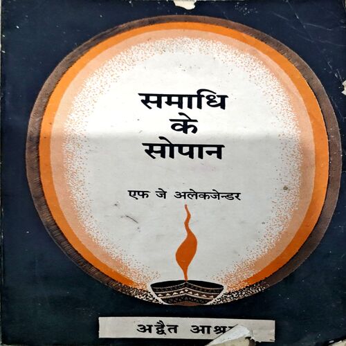 Samadhi Ke Sopan (pages 78)