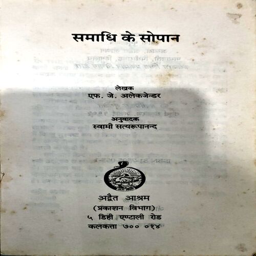 Samadhi Ke Sopan (pages 78)
