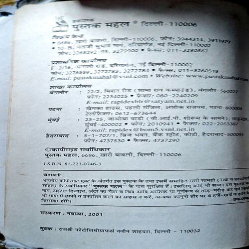 Apna Vyaktitwa prabhavshali kaise banaye (pages 142)