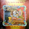 trashed-1787910357-Document 46_25 Ek Saadhe Sab Sadhe (pages 80)