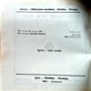 trashed-1787910357-Document 46_26 Ek Saadhe Sab Sadhe (pages 80)