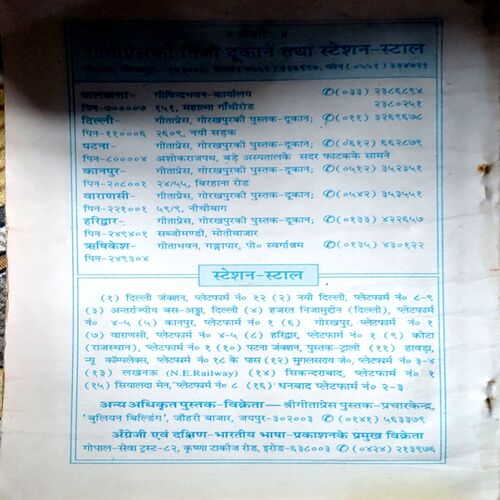 trashed-1787910357-Document 46_28 Ek Saadhe Sab Sadhe (pages 80)