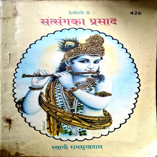 Satsang ka Prasad (pages 80)