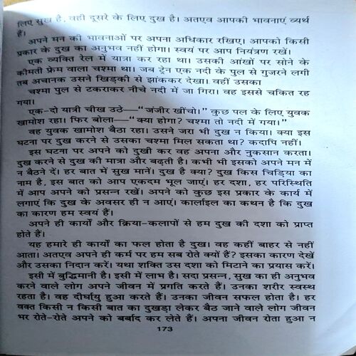 Asafalta me chhipi hai apki Safalta (pages 174)