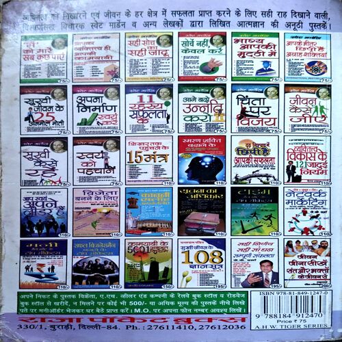 Asafalta me chhipi hai apki Safalta (pages 174)