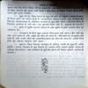trashed-1787910357-Document 46_39 Sadhan me Safalta (pages 128)