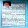 trashed-1787910357-Document 46_40 Sadhan me Safalta (pages 128)