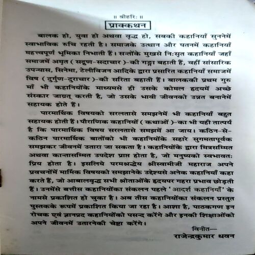 trashed-1787910357-Document 46_42 Prerak kahaniyan (pages 76)