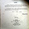 trashed-1787910357-Document 46_46 Atmabodh (pages 90)