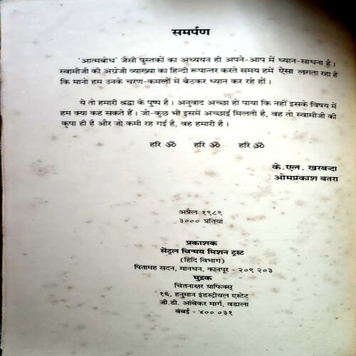 trashed-1787910357-Document 46_46 Atmabodh (pages 90)