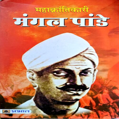trashed-1787910357-Document 46_57 Mangal Pandey (pages 128)