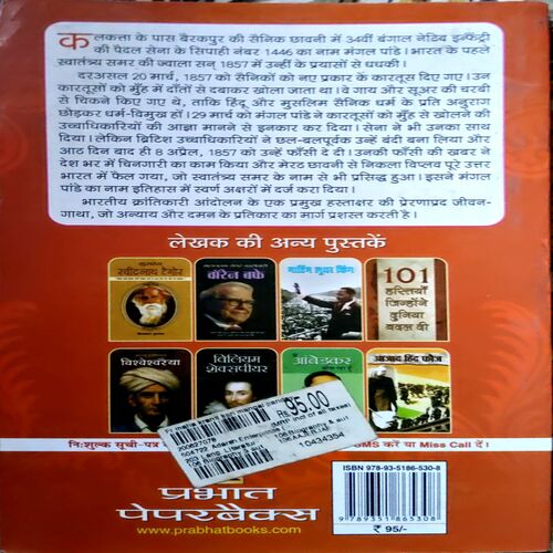 trashed-1787910357-Document 46_60 Mangal Pandey (pages 128)