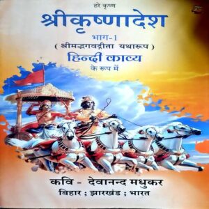 trashed-1787910357-Document 46_61 Shri Krishnasandesh part 1 (pages 130)