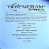 trashed-1787910357-Document 46_62 Shri Krishnasandesh part 1 (pages 130)